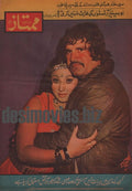 Badar Munir & Mussarat Shaheen - Lollywood Stars - www.desimovies.biz