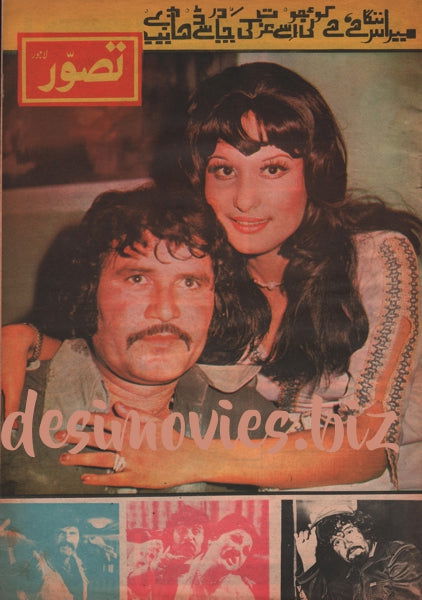 Badar Munir & Nimmo - Lollywood Stars - www.desimovies.biz