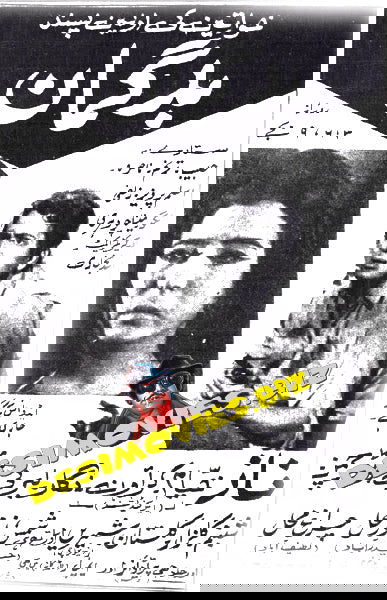 Badguman  (1972) Press Advert - www.desimovies.biz