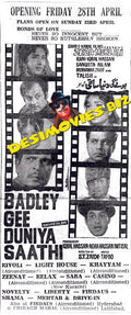 Badley Gee Duniya Sathi (1972) Press Advert - www.desimovies.biz