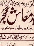 Badmash Gujjar (2001) Lollywood Original Booklet - www.desimovies.biz