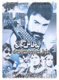 Badmash Gujjar (2001) Original Poster - www.desimovies.biz