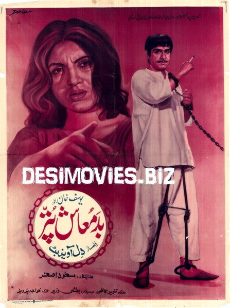 Badmash Puttar (1974) Poster - www.desimovies.biz