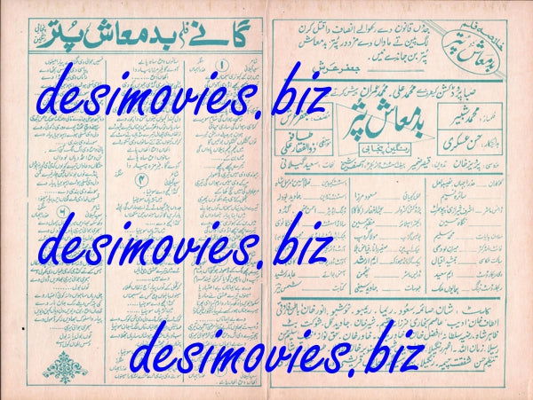 Badmash Puttar  (2001) - www.desimovies.biz