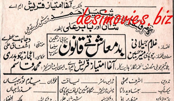 Badmash Tey Qanoon (2002) Booklet - www.desimovies.biz