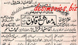 Badmash Tey Qanoon (2002) Booklet - www.desimovies.biz