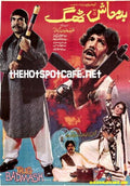 Badmash Thug (1991) Original Poster & Booklet - www.desimovies.biz