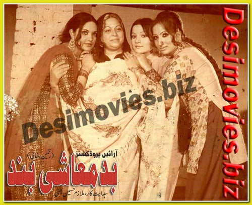 Badmashi Band (1980) Movie Still 1 - www.desimovies.biz