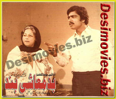 Badmashi Band (1980) Movie Still 2 - www.desimovies.biz