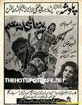 Badmashi Na Manam (1989) - www.desimovies.biz