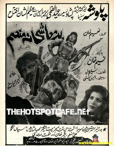 Badmashi Na Manam (1989) - www.desimovies.biz