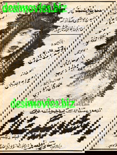 Badshah Begum Ghulam  (1990) advert - www.desimovies.biz