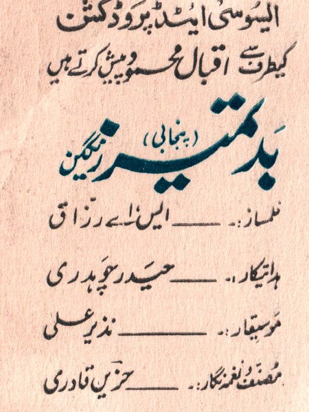 Badtameez (1976)  Booklet - www.desimovies.biz