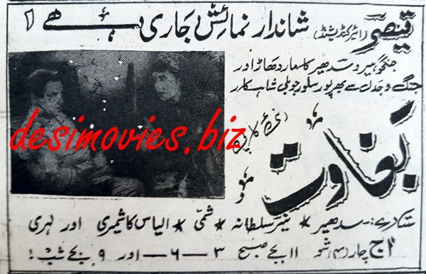 Baghawat (1963) Press Ad - www.desimovies.biz