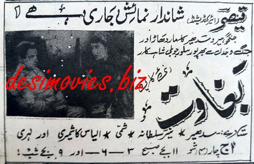 Baghawat (1963) Press Ad - www.desimovies.biz