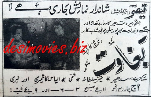 Baghawat (1963) Press Ad - www.desimovies.biz