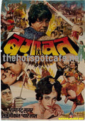 Baghawat (1982) - www.desimovies.biz