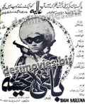 Baghi Haseena (1973) Press Ad - www.desimovies.biz