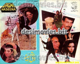 Baghi Haseena (1988) - www.desimovies.biz