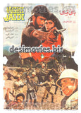 Baghi Qaidi  (1986) - www.desimovies.biz