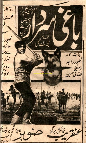 Baghi Sardar (1966) Advert - www.desimovies.biz