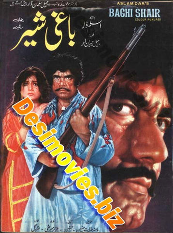 Baghi Shair (1983) - www.desimovies.biz