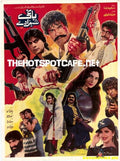 Baghi Shehzade (1995) - www.desimovies.biz