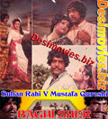 Baghi Sher (1983) Movie Still - www.desimovies.biz