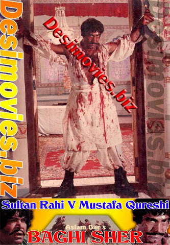 Baghi Sher (1983) Movie Still 2 - www.desimovies.biz