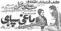 Baghi Sipahi (1964)  Press Ad - www.desimovies.biz