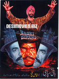 Baghi Sipahi (1986) - Posters - www.desimovies.biz