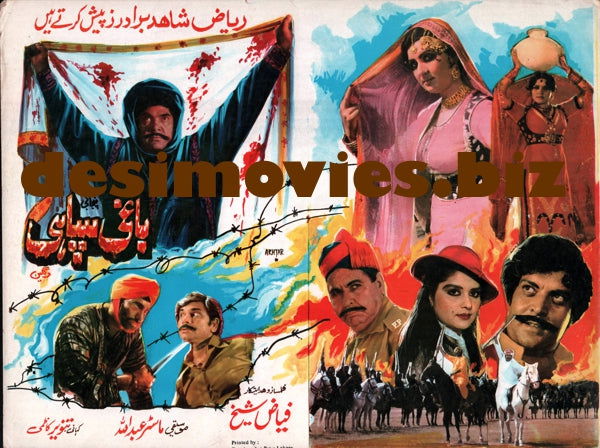 Baghi Sipahi (1986) - Posters & Booklet - www.desimovies.biz