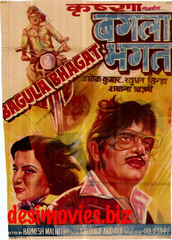 Bagula Bhagat  (1979) - www.desimovies.biz