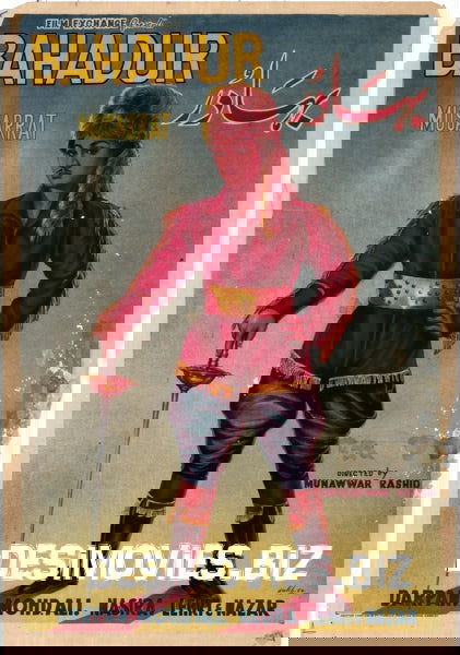 Bahadur (1967) - www.desimovies.biz