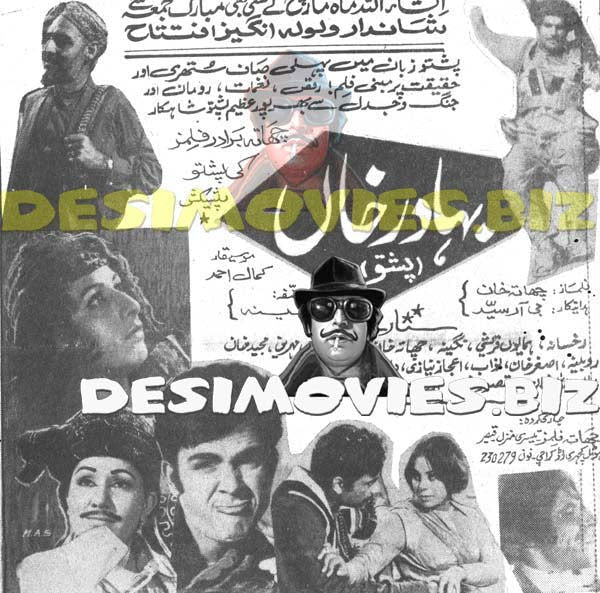 Bahadur Khan  (1971) Cinema Advert - www.desimovies.biz