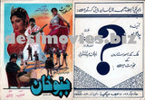 Bahadur Khan (1994) - www.desimovies.biz