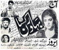 Bahadur Kissan (1970) Press Ad - www.desimovies.biz