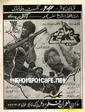 Bahadur Qaidi (1990s) - www.desimovies.biz