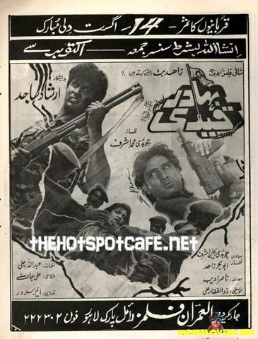 Bahadur Qaidi (1990s) - www.desimovies.biz