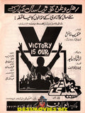 Bahadur Qaidi (1993) Advert - www.desimovies.biz