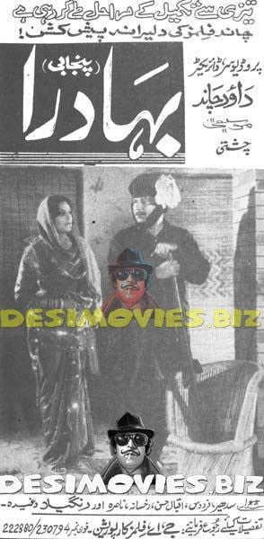 Bahadura (1971) Cinema Advert - www.desimovies.biz