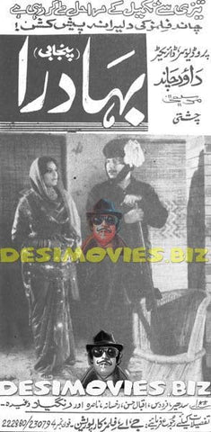 Bahadura (1971) Cinema Advert - www.desimovies.biz
