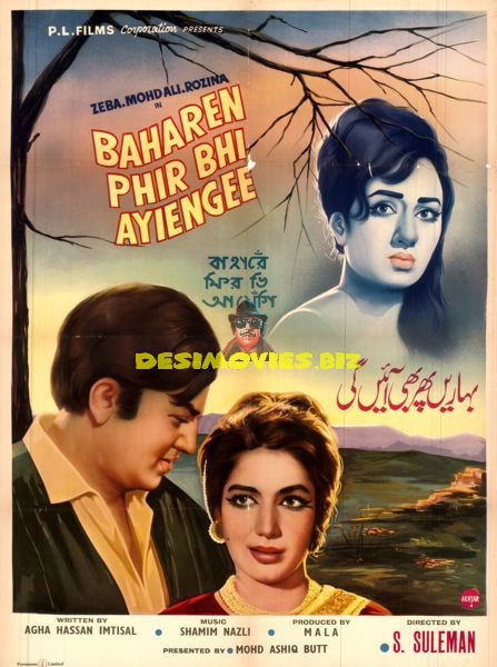 Baharain Phir Bhi Ayengi (1969) Poster - www.desimovies.biz