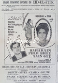 Baharain Phir Bhi Ayengi (1969) Press Advert, Karachi - www.desimovies.biz