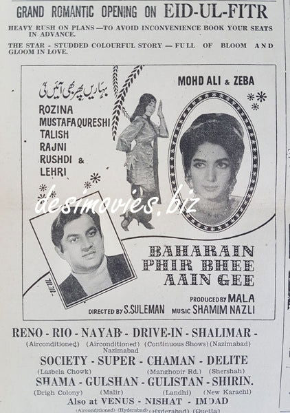 Baharain Phir Bhi Ayengi (1969) Press Advert, Karachi - www.desimovies.biz