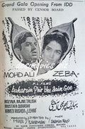 Baharain Phir Bhi Ayengi (1969) Press Advert, Karachi - www.desimovies.biz