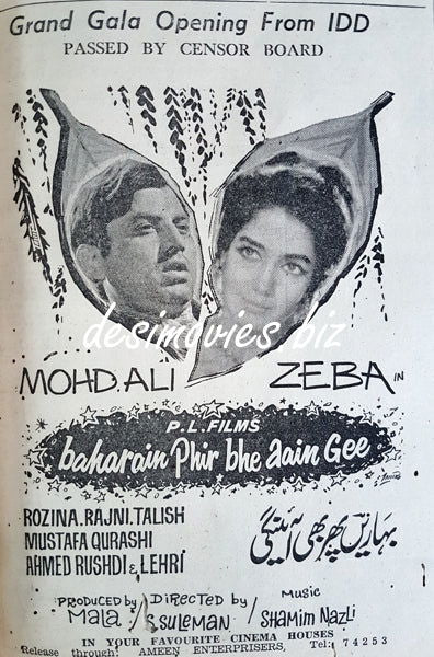 Baharain Phir Bhi Ayengi (1969) Press Advert, Karachi - www.desimovies.biz