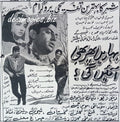 Baharain Phir Bhi Ayengi (1969) Press Advert, Karachi - www.desimovies.biz