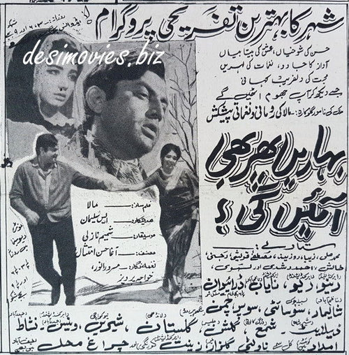 Baharain Phir Bhi Ayengi (1969) Press Advert, Karachi - www.desimovies.biz