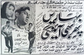 Baharain Phir Bhi Ayengi (1969) Press Advert, Karachi - www.desimovies.biz